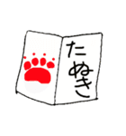 tanuko ga oruyo（個別スタンプ：16）