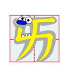 Mandarin Phonetic Symbols(Bopomofo)（個別スタンプ：26）