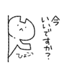 ネコかぶらないぬこ（個別スタンプ：6）