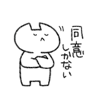 ネコかぶらないぬこ（個別スタンプ：12）
