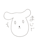 関西弁をしゃべる犬（個別スタンプ：2）