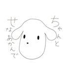 関西弁をしゃべる犬（個別スタンプ：9）