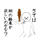 すずき/鈴木さん専用ver白いやつ【1】（個別スタンプ：38）