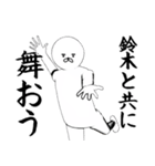 すずき/鈴木さん専用ver白いやつ【1】（個別スタンプ：39）