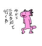 両生類シリーズ（個別スタンプ：2）