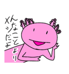 両生類シリーズ（個別スタンプ：3）
