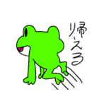 両生類シリーズ（個別スタンプ：6）