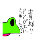 両生類シリーズ（個別スタンプ：8）