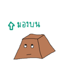 Cute cute chocolate（個別スタンプ：3）