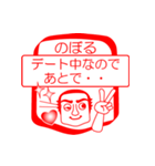 のぼるですが！（個別スタンプ：13）