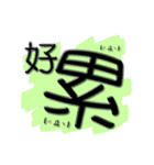 Lazy words（個別スタンプ：17）