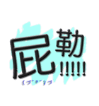 Lazy words（個別スタンプ：21）