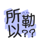 Lazy words（個別スタンプ：25）