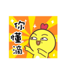 Q-chicken5（個別スタンプ：17）