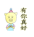 Piggs Story（個別スタンプ：1）