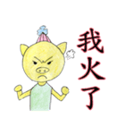 Piggs Story（個別スタンプ：2）