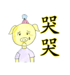 Piggs Story（個別スタンプ：5）