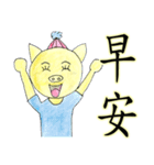 Piggs Story（個別スタンプ：6）