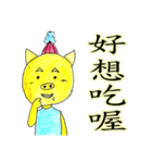 Piggs Story（個別スタンプ：7）