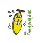 ワガママ バナナ。（個別スタンプ：15）
