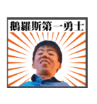 THE MAN WHO LIVES ON 2F（個別スタンプ：1）