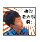 THE MAN WHO LIVES ON 2F（個別スタンプ：2）