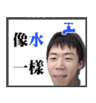 THE MAN WHO LIVES ON 2F（個別スタンプ：3）