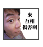 THE MAN WHO LIVES ON 2F（個別スタンプ：5）