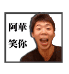 THE MAN WHO LIVES ON 2F（個別スタンプ：7）
