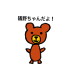 礒野さんのスタンプ（個別スタンプ：4）
