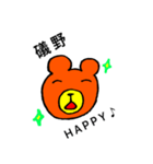 礒野さんのスタンプ（個別スタンプ：5）