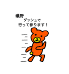 礒野さんのスタンプ（個別スタンプ：7）