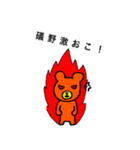 礒野さんのスタンプ（個別スタンプ：8）