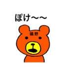 礒野さんのスタンプ（個別スタンプ：10）