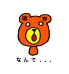 礒野さんのスタンプ（個別スタンプ：12）