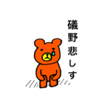 礒野さんのスタンプ（個別スタンプ：13）