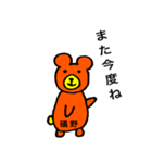 礒野さんのスタンプ（個別スタンプ：16）