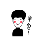 interesting cute boy（個別スタンプ：1）
