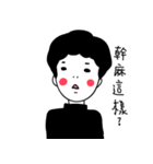 interesting cute boy（個別スタンプ：40）