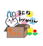 かりんさんが使ううさぎスタンプ（個別スタンプ：39）