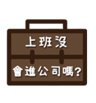 Office workers stickers _ daily words（個別スタンプ：1）