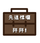 Office workers stickers _ daily words（個別スタンプ：11）