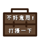 Office workers stickers _ daily words（個別スタンプ：18）