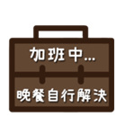 Office workers stickers _ daily words（個別スタンプ：31）