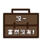 Office workers stickers _ daily words（個別スタンプ：39）