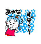 あやなさんが使う名前スタンプ（個別スタンプ：7）