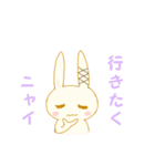 うさぎのぴょん子（個別スタンプ：18）