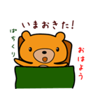 楽しいくまのスタンプシリーズ-01（個別スタンプ：1）