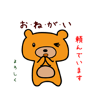 楽しいくまのスタンプシリーズ-01（個別スタンプ：4）