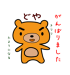 楽しいくまのスタンプシリーズ-01（個別スタンプ：6）